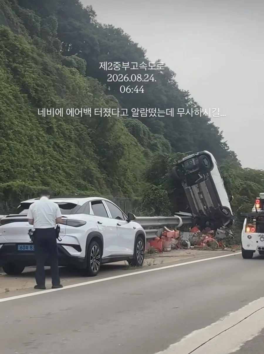 오늘자 고속도고 사고