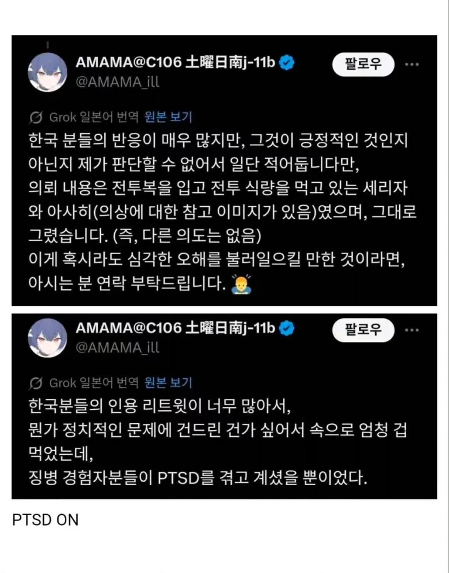 한국 남자들 반응에 당황한 일본 작가