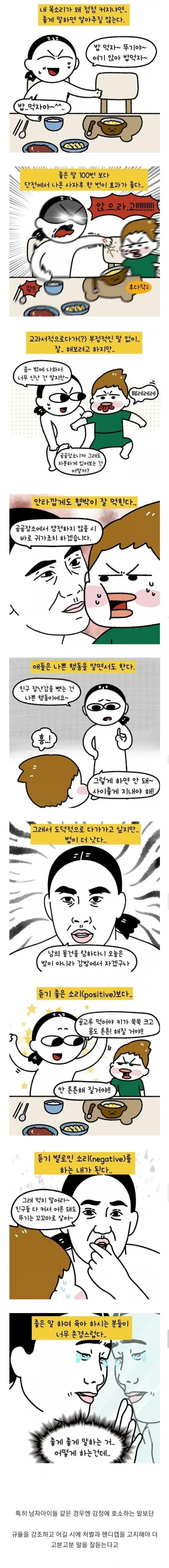 엄마들이 난폭해질 수 밖에 없는 이유.jpg