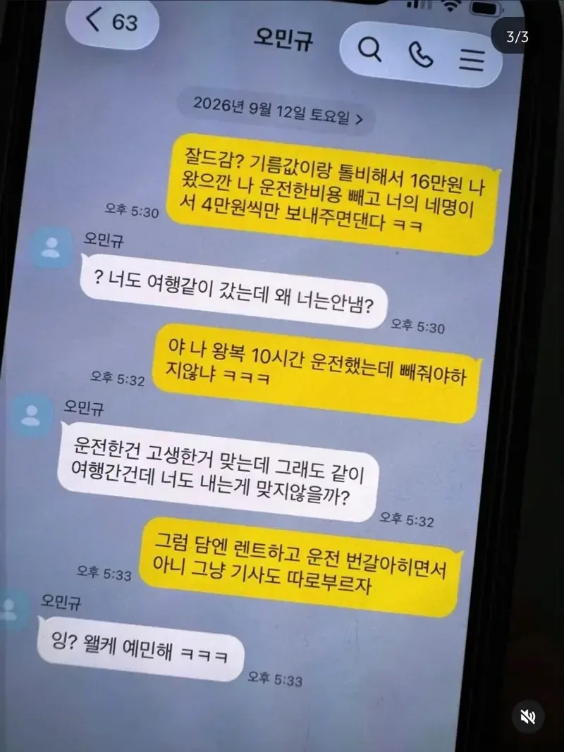 제목 없음.jpg 논란의 기름값 뿜빠이