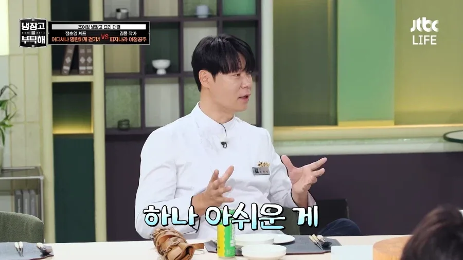 최현석이 김풍한테 훈수를 못 둔 이유