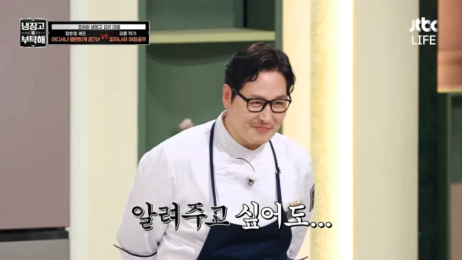 최현석이 김풍한테 훈수를 못 둔 이유
