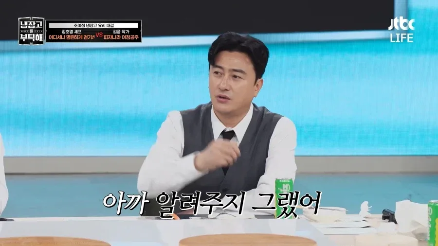 최현석이 김풍한테 훈수를 못 둔 이유