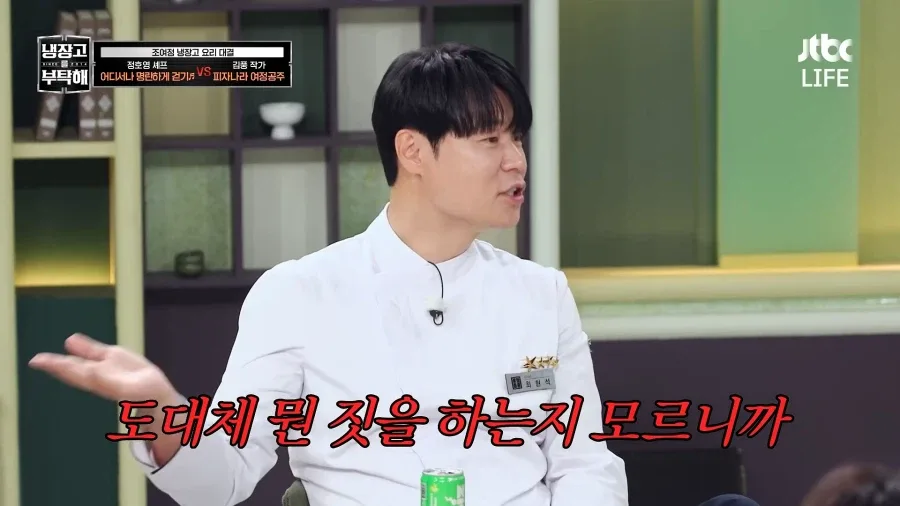 최현석이 김풍한테 훈수를 못 둔 이유
