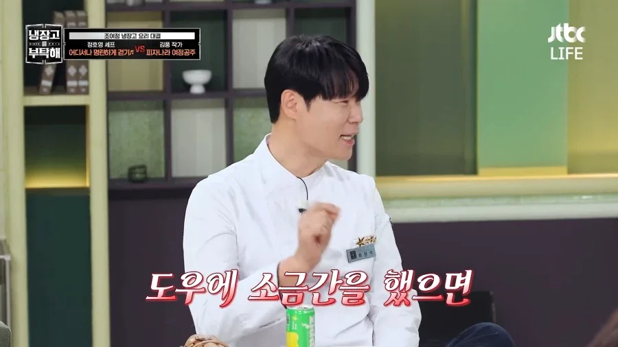 최현석이 김풍한테 훈수를 못 둔 이유