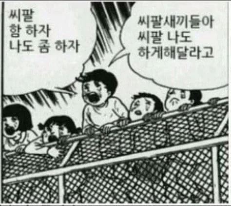 여사친에게 대놓고 요구하는 남자