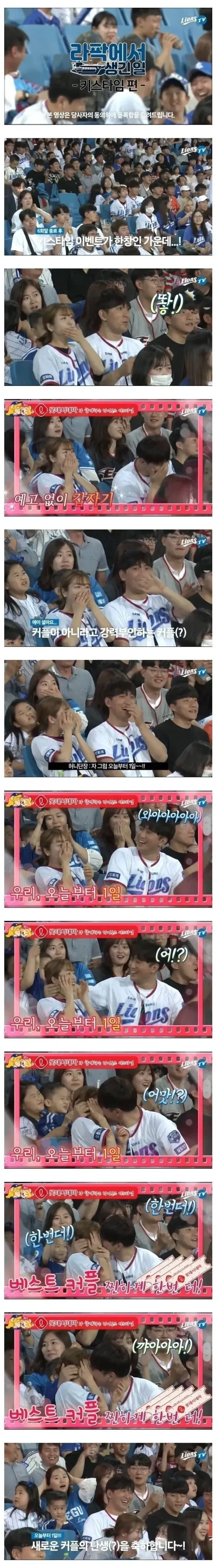 여사친이랑 야구장간 남자의 최후
