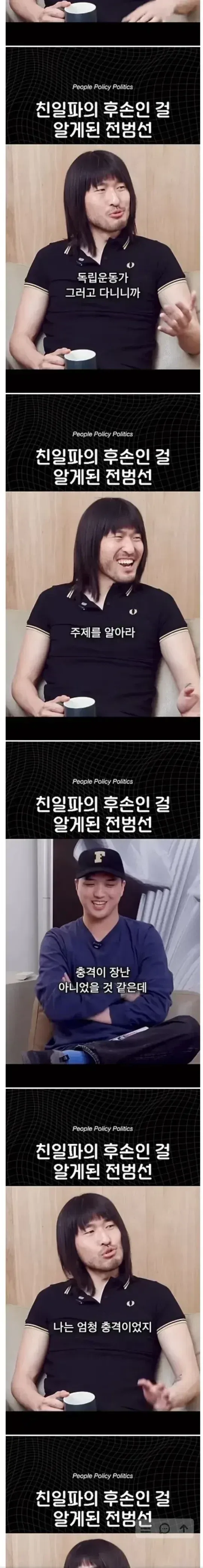 친일파의 후손인 걸 알게된 인디밴드 보컬