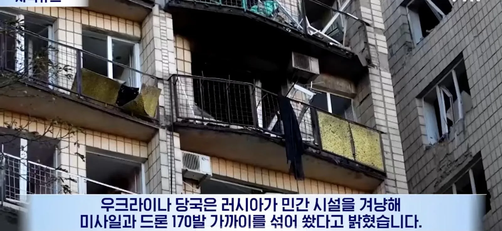방공망 없다시피한 우크라이나 근황
