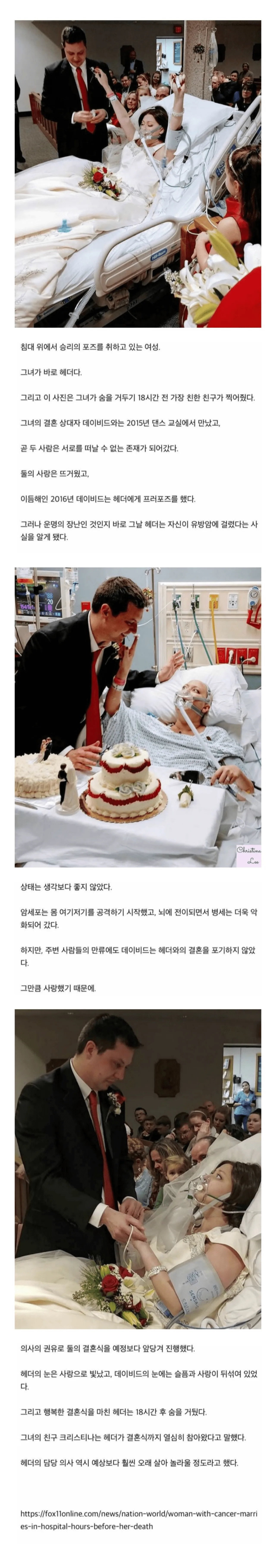 1.png 결혼한지 18시간 만에 사망한 신부.jpg