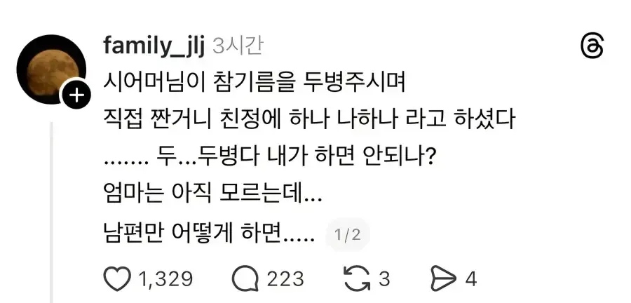 조직 내부에서 배신자가 발생하는 과정