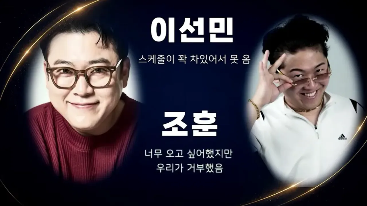 개그맨들이 부코페에 안온이유