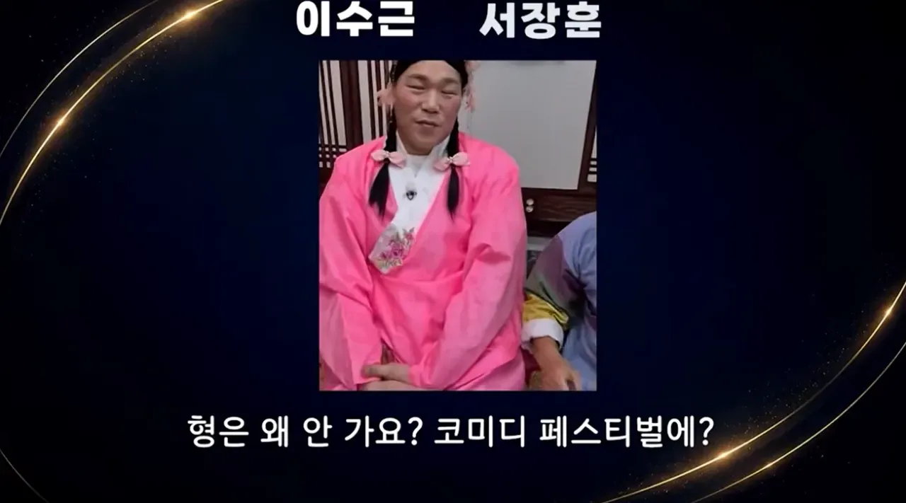 개그맨들이 부코페에 안온이유