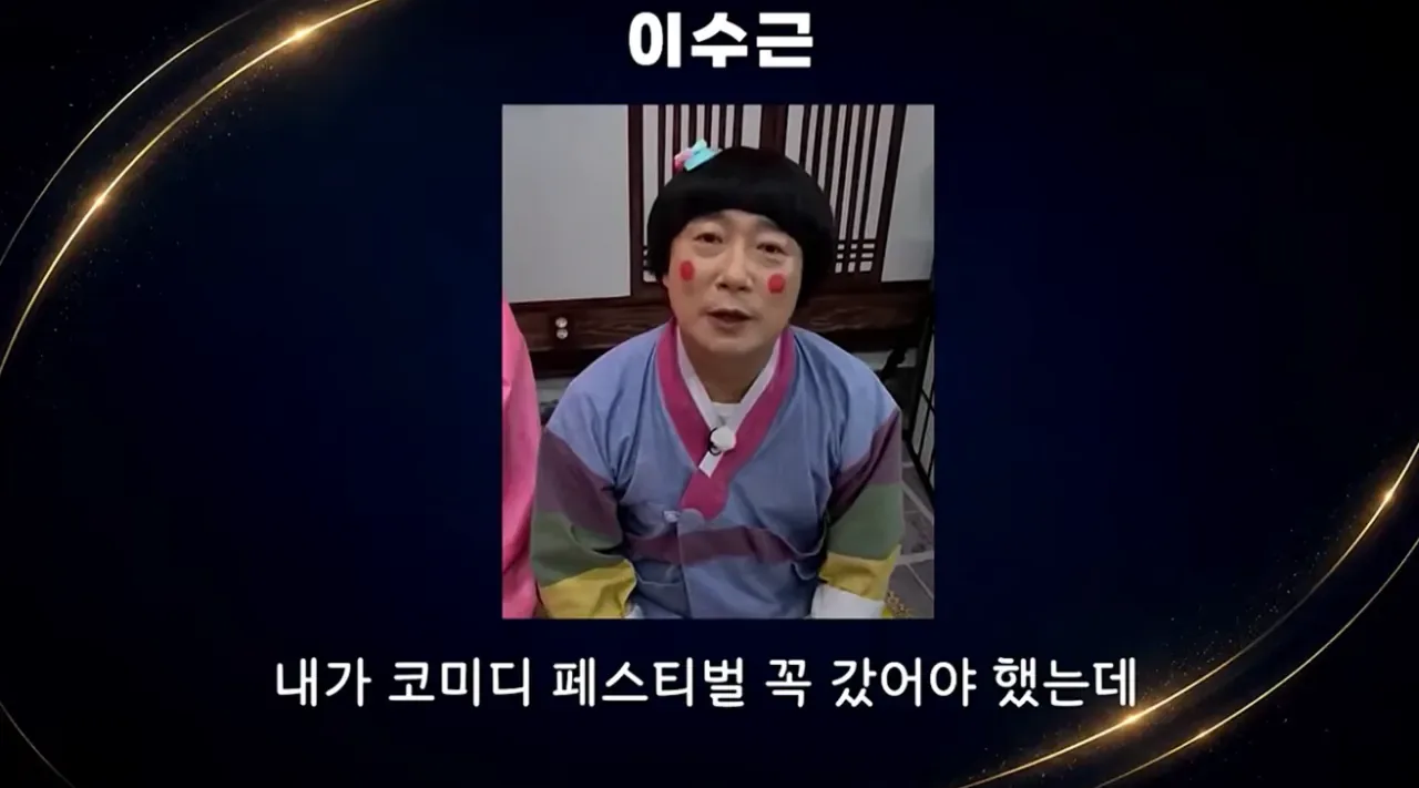 개그맨들이 부코페에 안온이유