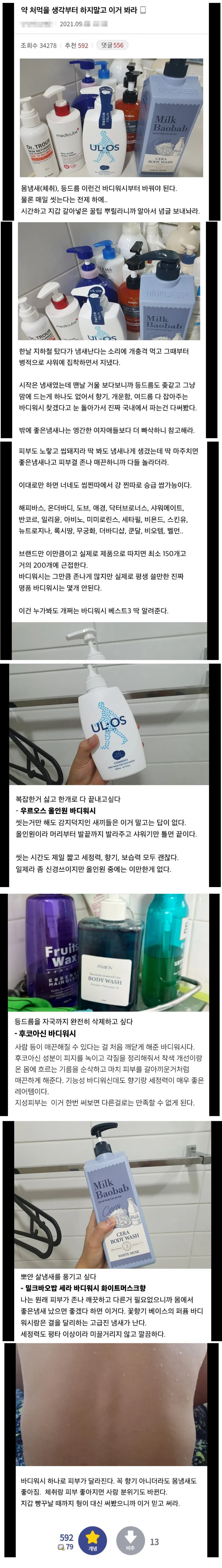 어느 디씨인의 진심어린 고백