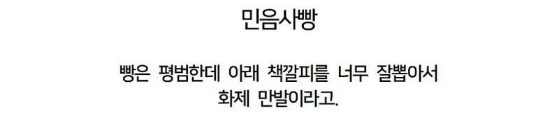 현재 품절대란 나고 있다는 빵.jpg