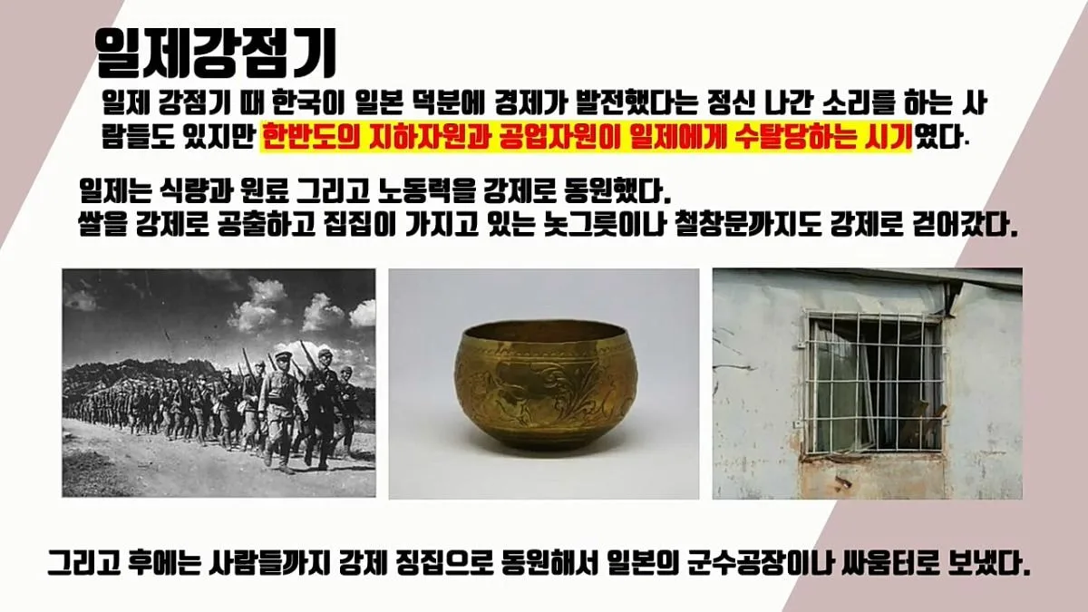 일본에게 36년간 수탈당한 역사 정리