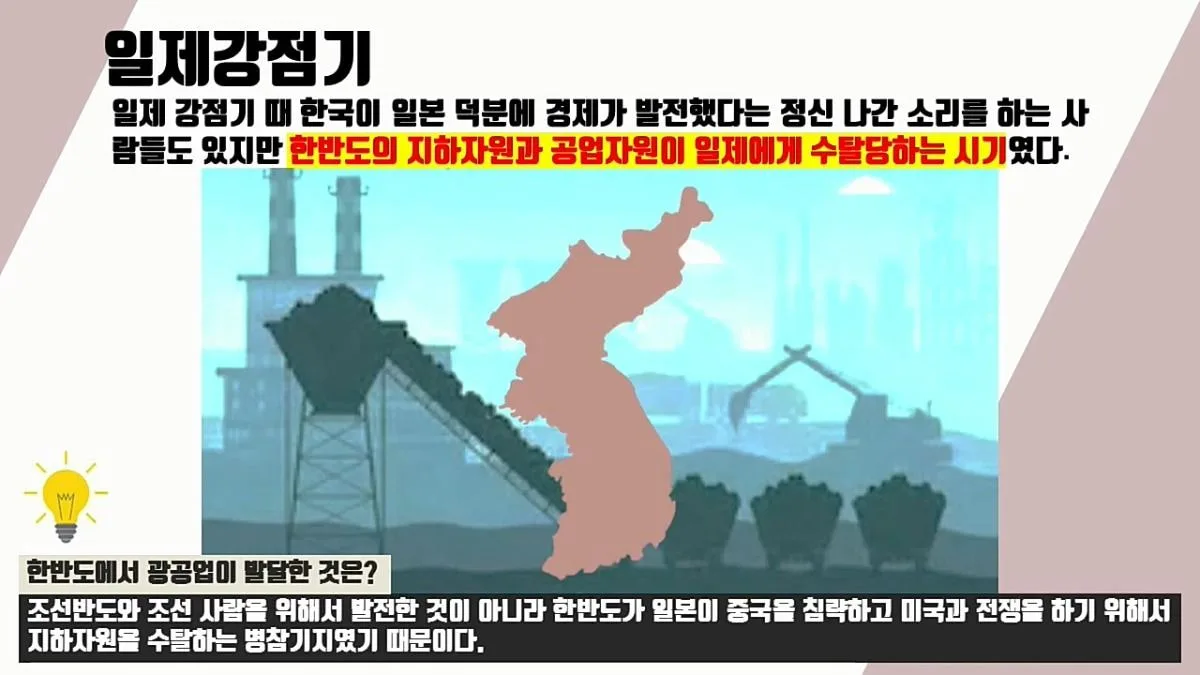 일본에게 36년간 수탈당한 역사 정리