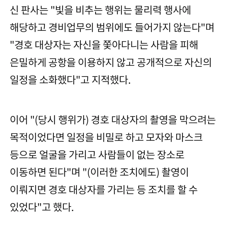 연예인 과잉 경호 레전드...jpg