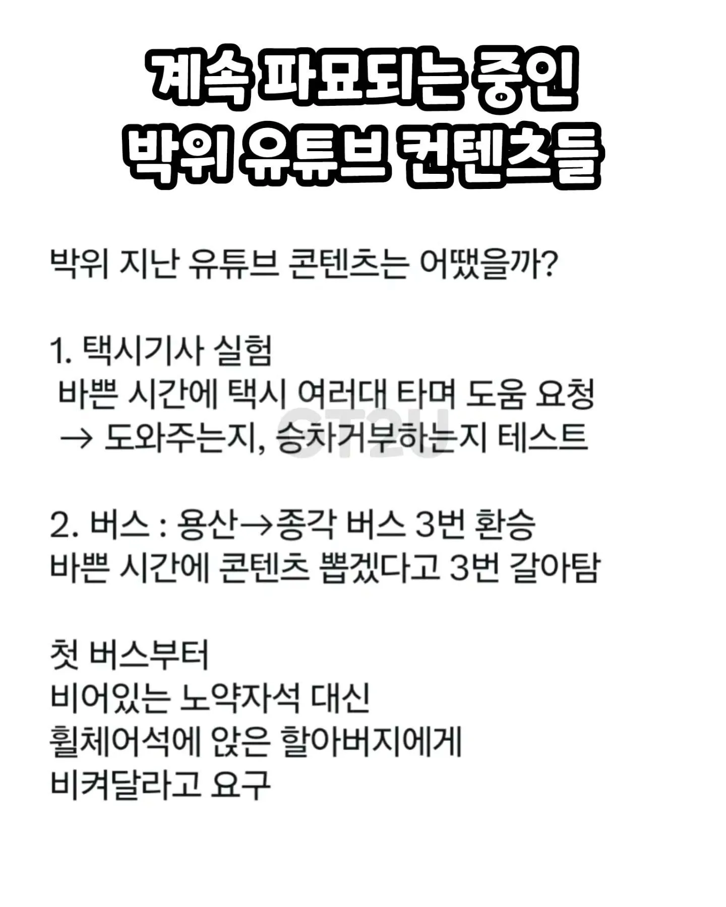 파묘되고있는 박위 과거 컨텐츠 재조명.jpg