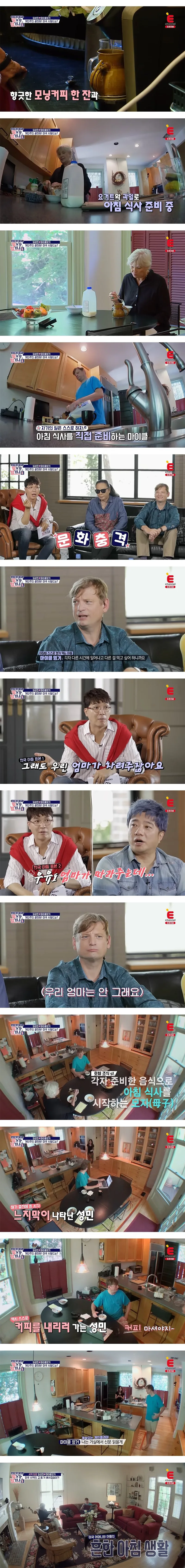 외국남자가 직접 아침 차려먹는거 보고 충격받은 한국남자들