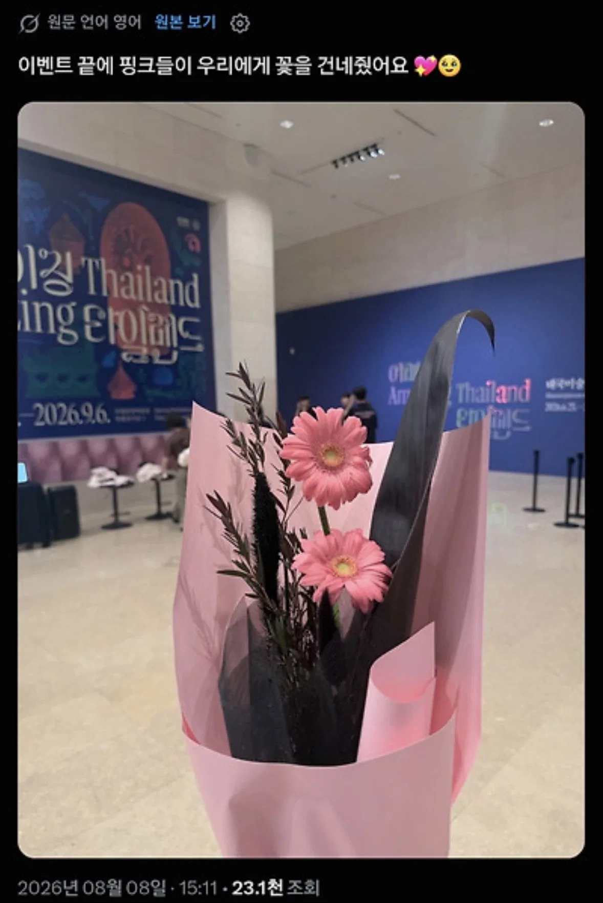 블랙핑크 10주년 급하게 잡은거같단 말 나오는 이유..