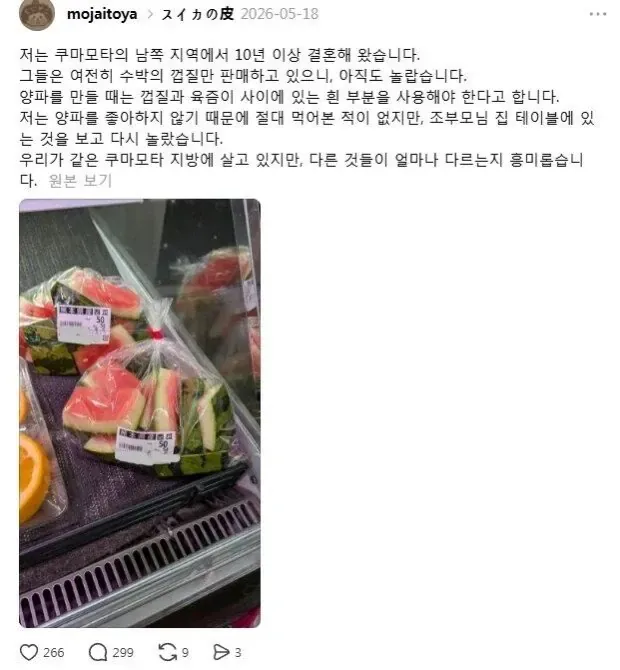일본에서 실제로 판매되고 있는것