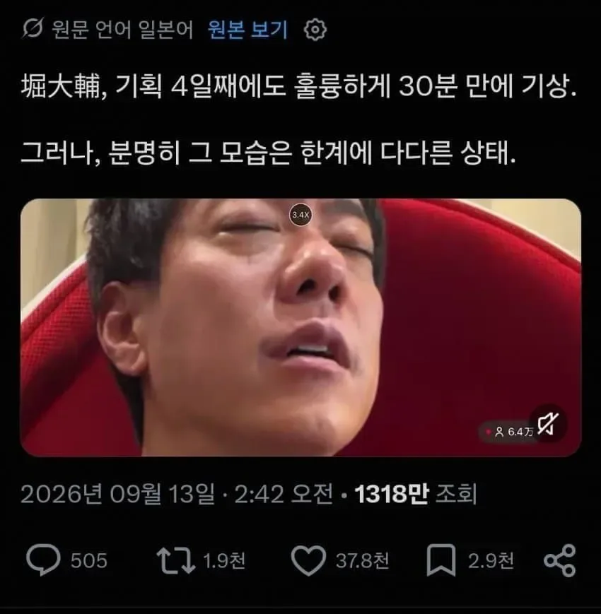 IMG_5027.webp 일본인 사업가 유튜버 라이브 대참사.jpg