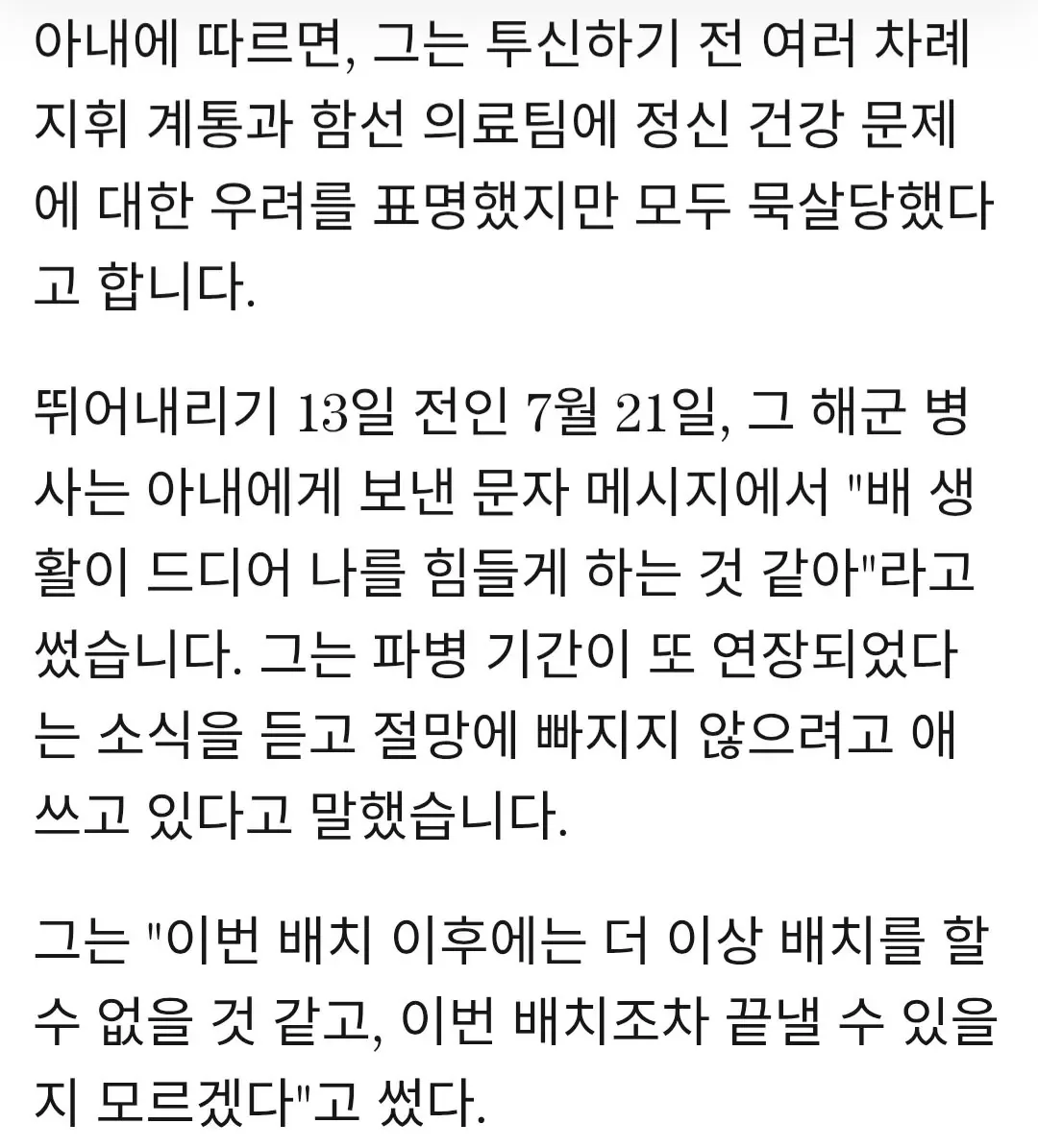 미 해군. 링컨함 자살 시도 수병 꾀병, 무단결근으로 기소함.