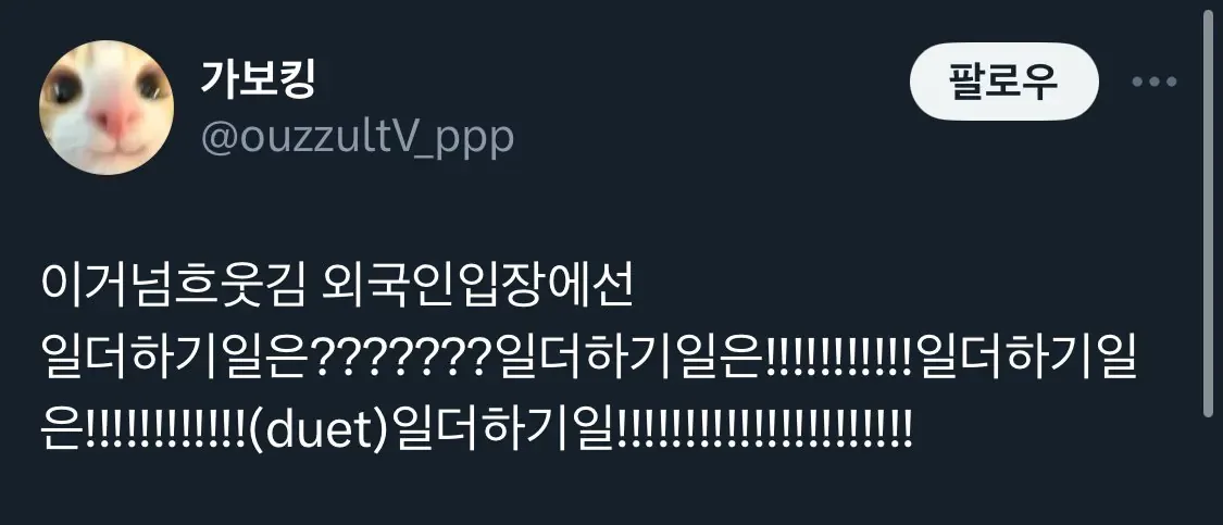 외국인과 사장님의 숨막히는 대치