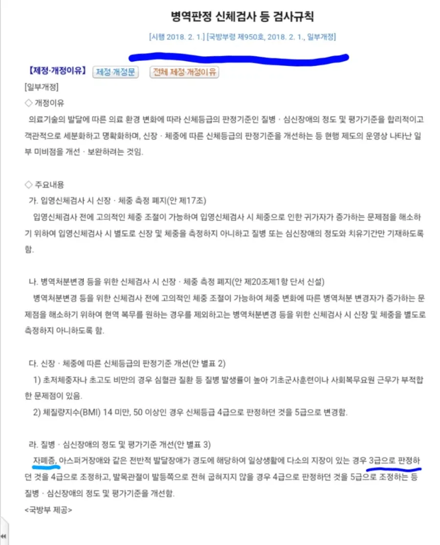 우영우 설정이 여자였던 이유...