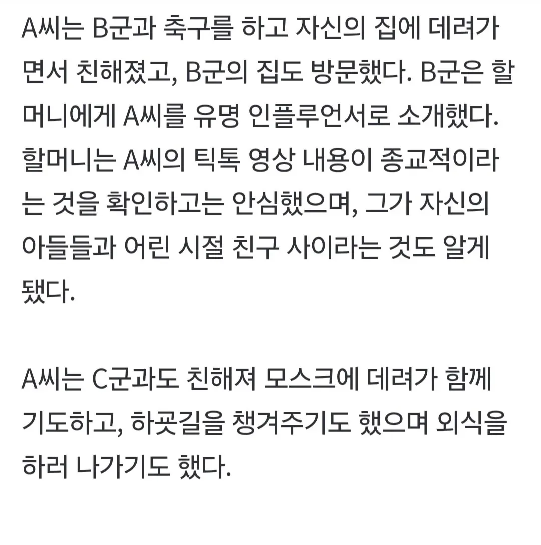 어린 형제 반복 성폭행한 유부남 “발기부전이라 불가능” 주장했지만… 징역 27년·태형 24대 [월드픽]