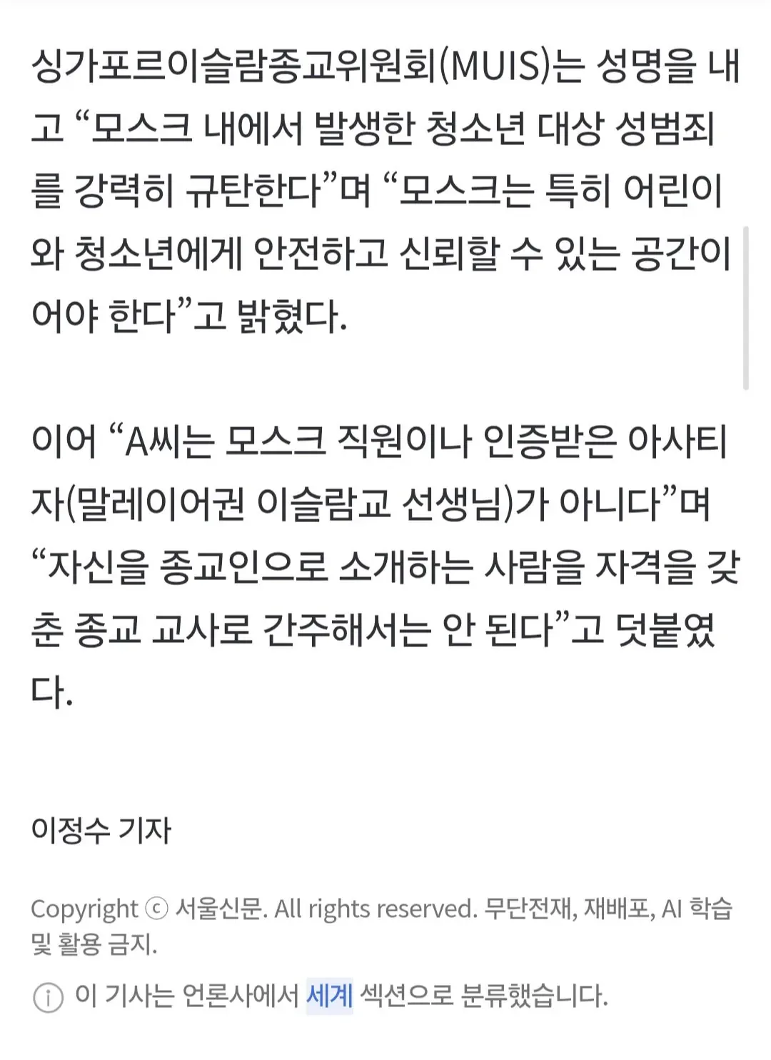 어린 형제 반복 성폭행한 유부남 “발기부전이라 불가능” 주장했지만… 징역 27년·태형 24대 [월드픽]
