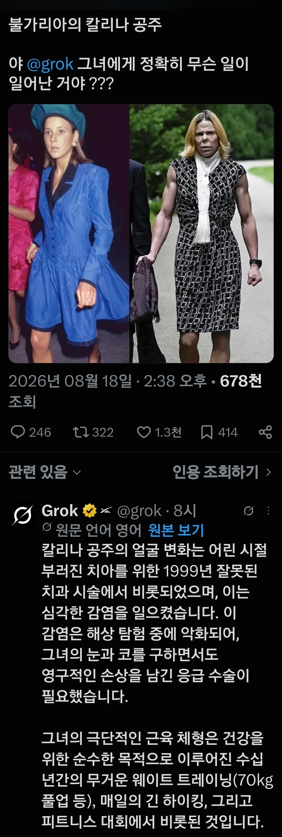 불가리아 공주님의 외모 변천사
