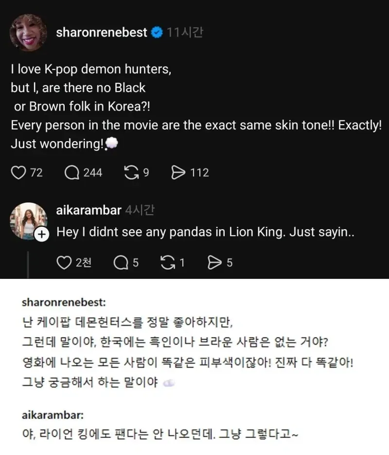 ??? : 케데헌은 왜 흑인이 안 나와???