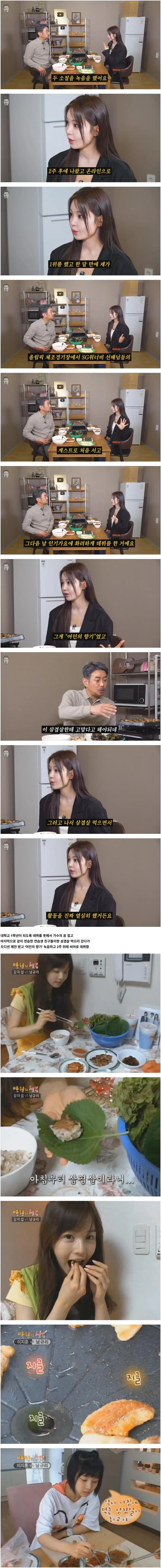 삼겹살 4인분 먹는다는 남규리가 삼겹살에 미치게 된 이유 ㄷㄷ