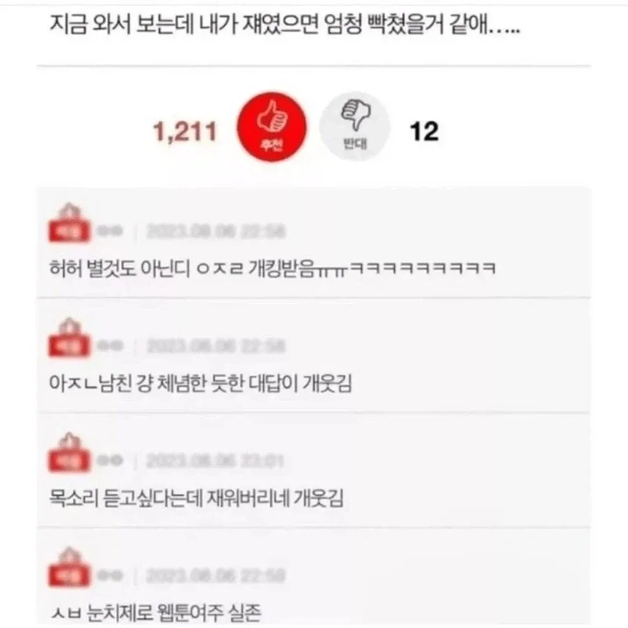 처음 연애해봐서 눈치가 없던 여자친구.jpg