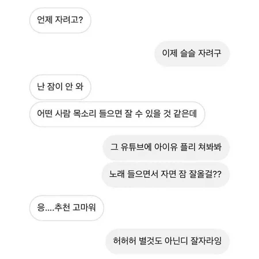 처음 연애해봐서 눈치가 없던 여자친구.jpg