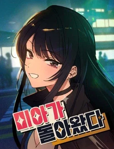 최근 타율 좋다는 네이버웹툰 남성향 럽코물 근황