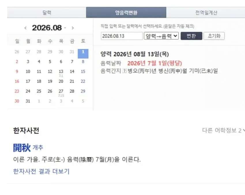 오늘이 무슨날인지 알고있음?