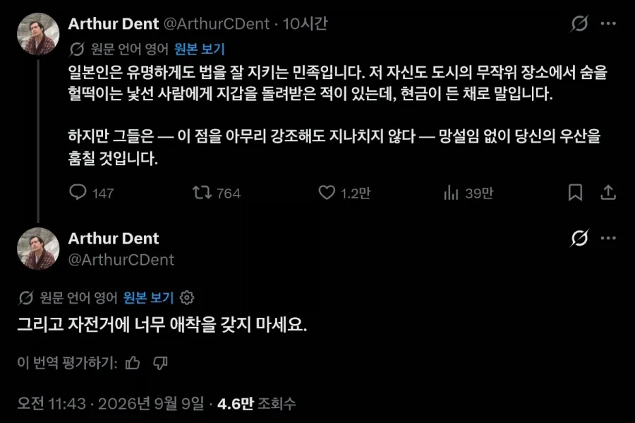 일본의 스고이한 준법정신의 진실을 알리는 외국인_1.webp