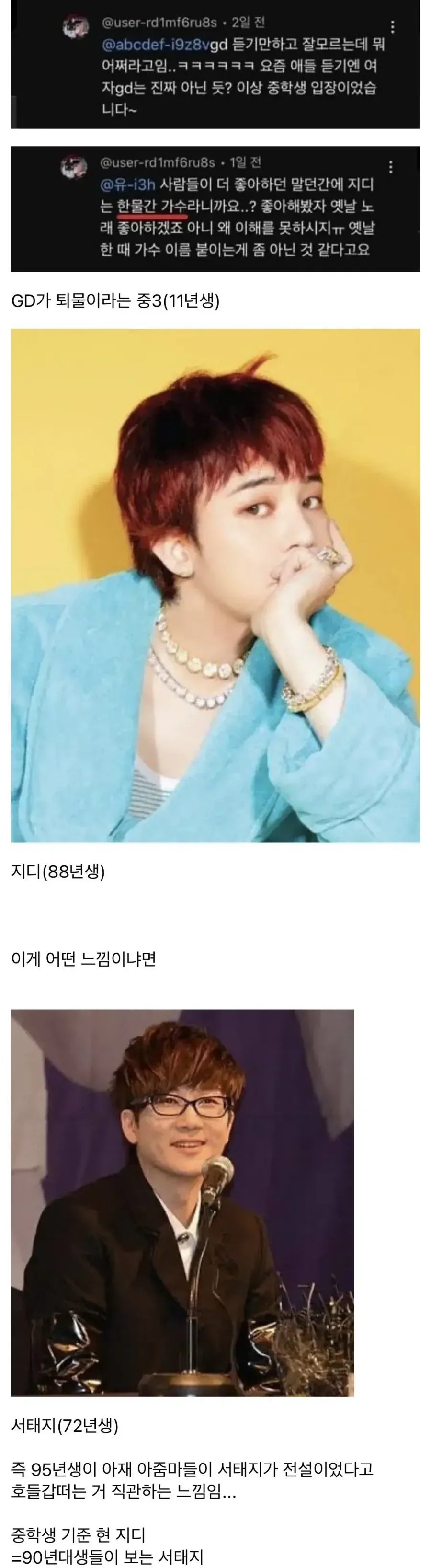생각보다 90년대생들이 엄청난 충격을 받는다는 부분