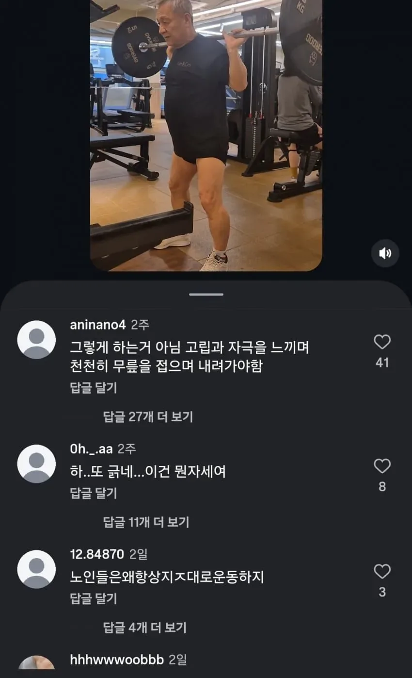 헬스 자세충들 근황...jpg