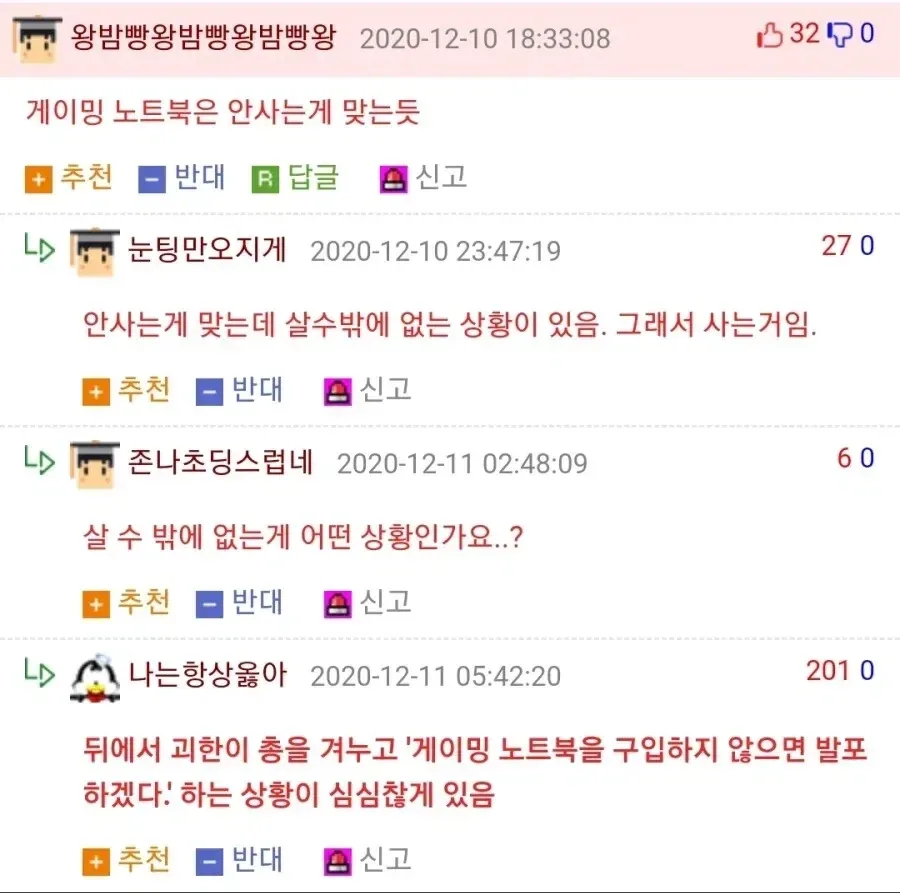 게이밍 노트북을 살 수밖에 없는 이유