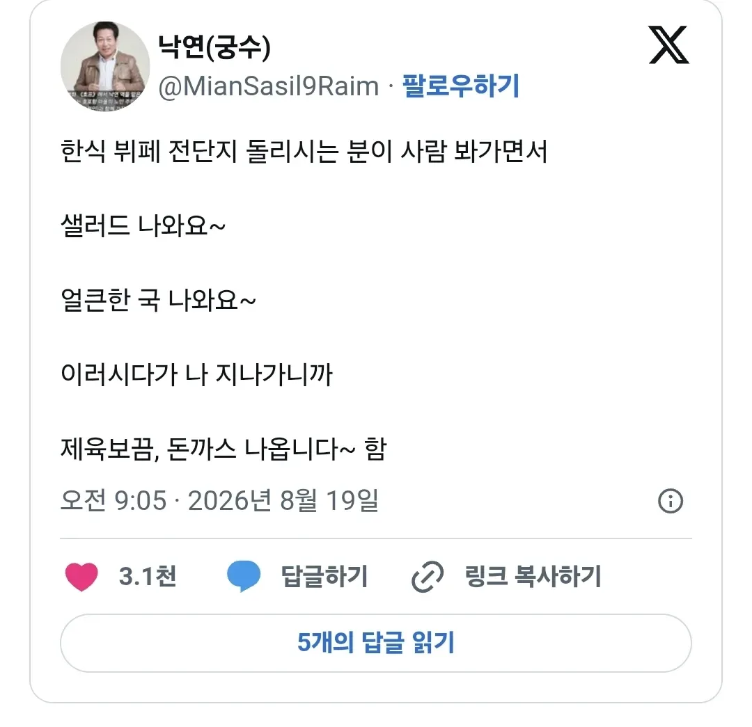고객 니즈파악을 빠르게 한 전단지 알바