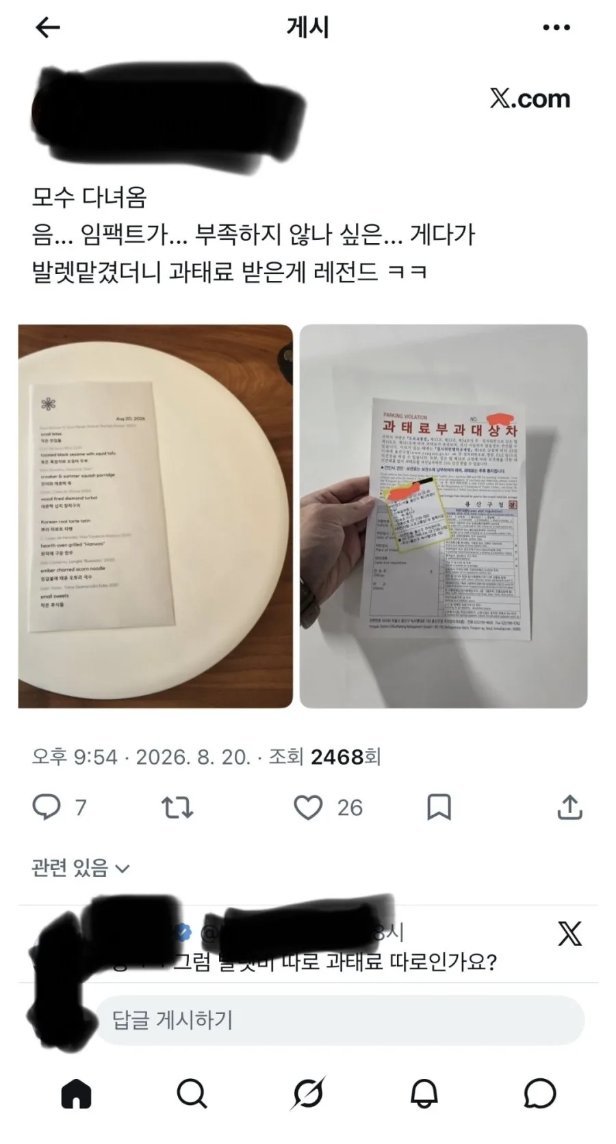 안성재 모수 근황.jpg