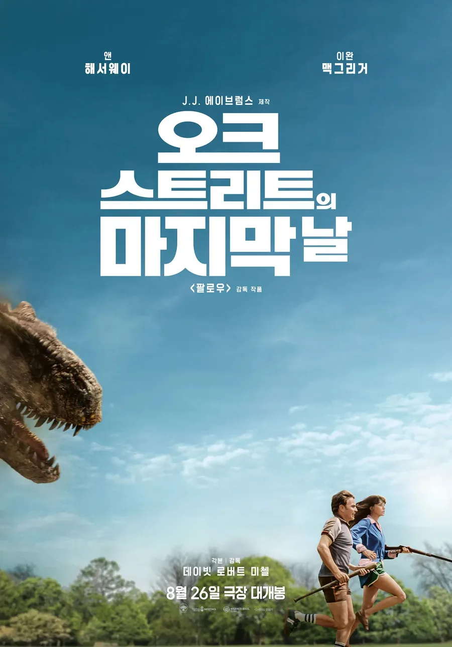 올해 소보다 더 열심히 일한다는 앤 해서웨이 근황