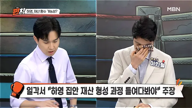 방송에서 하영 언급하며 눈물 흘린 이인철 변호사 .jpg