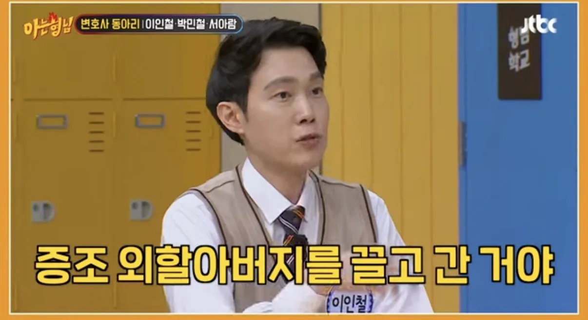 방송에서 하영 언급하며 눈물 흘린 이인철 변호사 .jpg