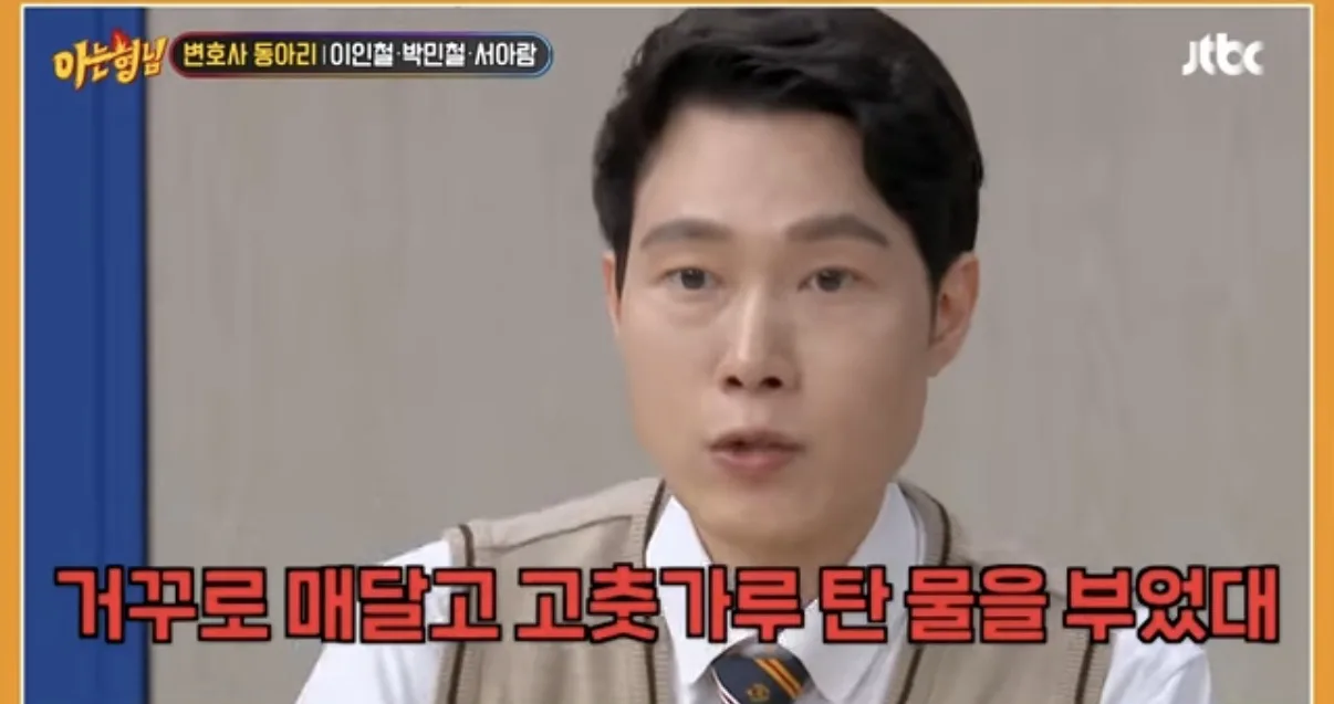 방송에서 하영 언급하며 눈물 흘린 이인철 변호사 .jpg
